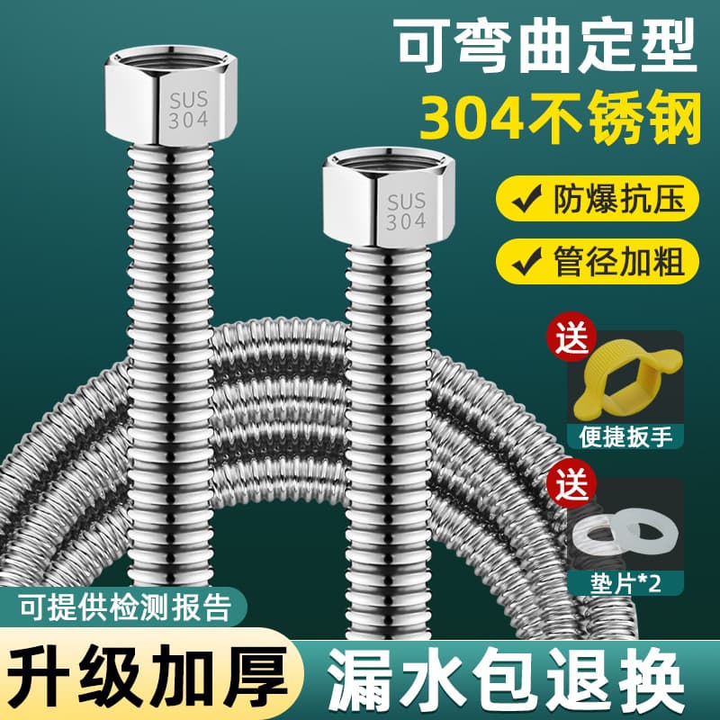 304 stainless steel corrugated hose for water heater inlet/outlet, thickened, high-pressure, explosion-proof, and heat-resistant