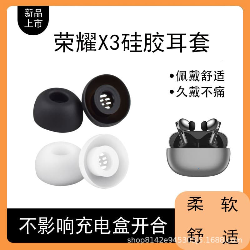 Suitable for Huawei 4i/5i ear caps Bluetooth headsets silicone earmuffs earplugs ear plugs eardrum soft plug accessories