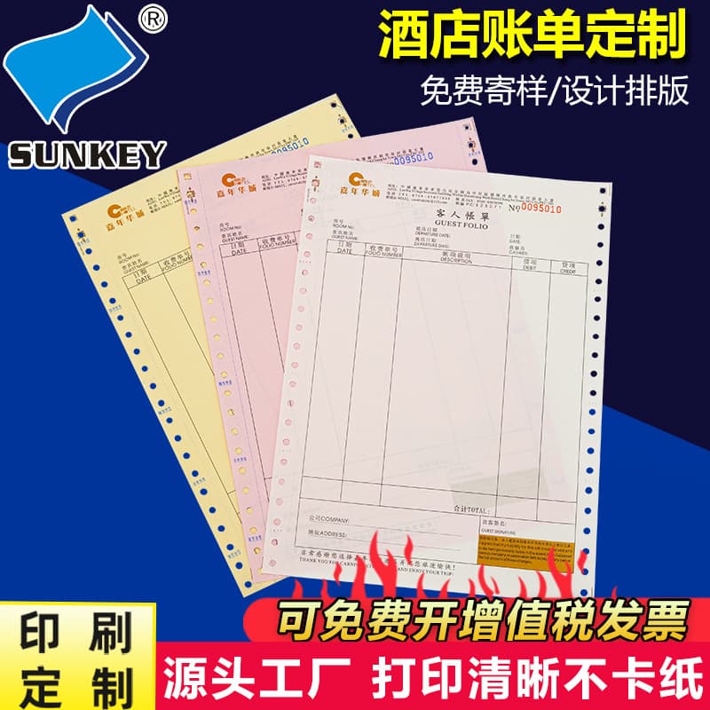 Triple hotel bill both sides perforated hotel check-in registration form document printing carbonless multi-part form