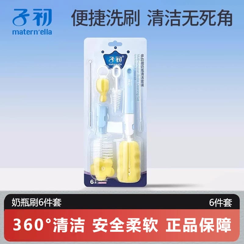 Zichu Multi-Function Baby Bottle Brush Set with Straw Cleaner, Nipple Brush, Sponge 6-Piece Cleaning Kit