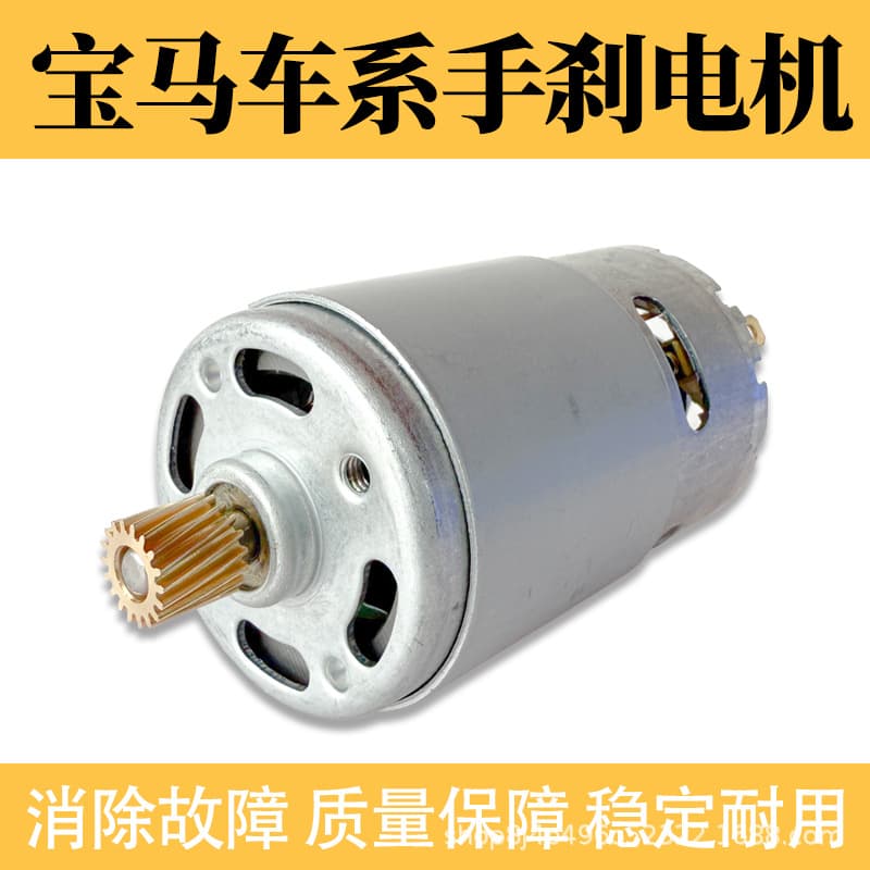 For BMW X5 E70 Parking Brake Module Motor X6 E71 Parking Brake Control Motor Parking Brake Module Motor