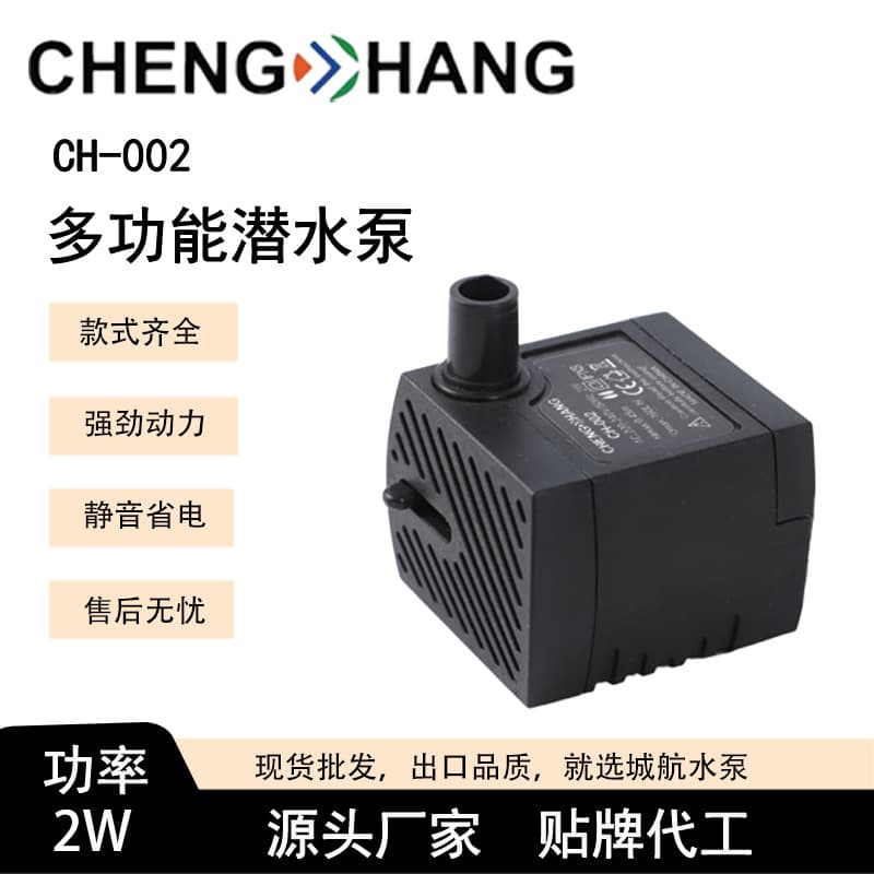 Multi-function Mini Water Pump, Aquarium Submersible Pump, Fountain Filter Circulation Pump, Flowing Craft Mini Water Pump