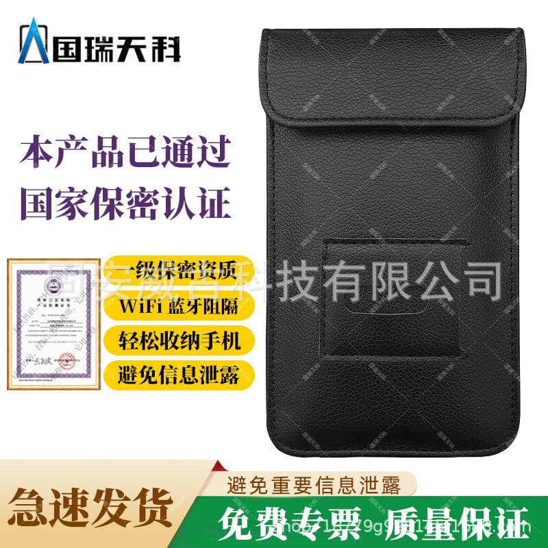 GR-T005K National Security Evaluation Center Certified Mobile Phone Signal Physical Shielding Bag