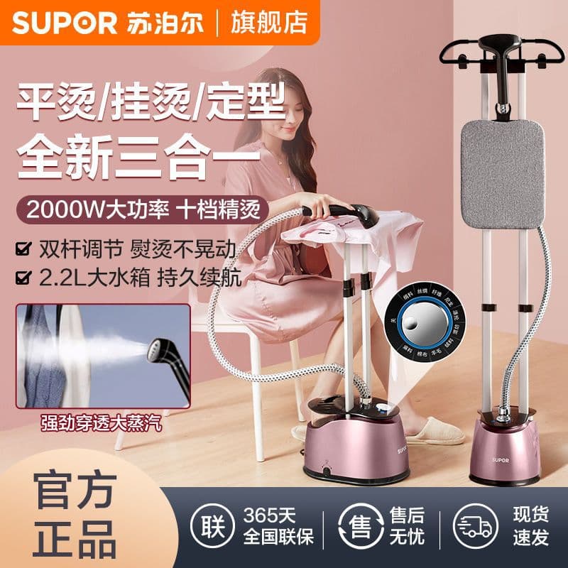 Supor Garment Steamer for Home Use, Handheld Steam Iron, Compact Clothes Steamer, Electric Iron