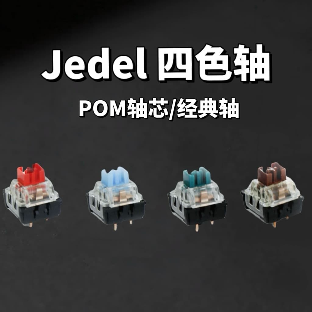 Mechanical Keyboard Switch Dust Cover Accessories Custom Hot-Swap Tactile Switch Linear Switch Blue Switch Red Switch Black Switch