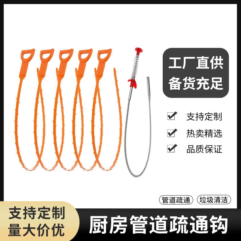 U-shaped kitchen drain cleaning hook, four-claw hook pickup tool, drain cleaning hook, sewer garbage cleaner.