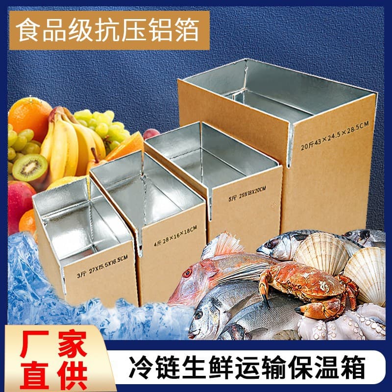 Wholesale Foldable Aluminum Foil Insulated Boxes for Cold Chain Fresh Fruits and Vegetables