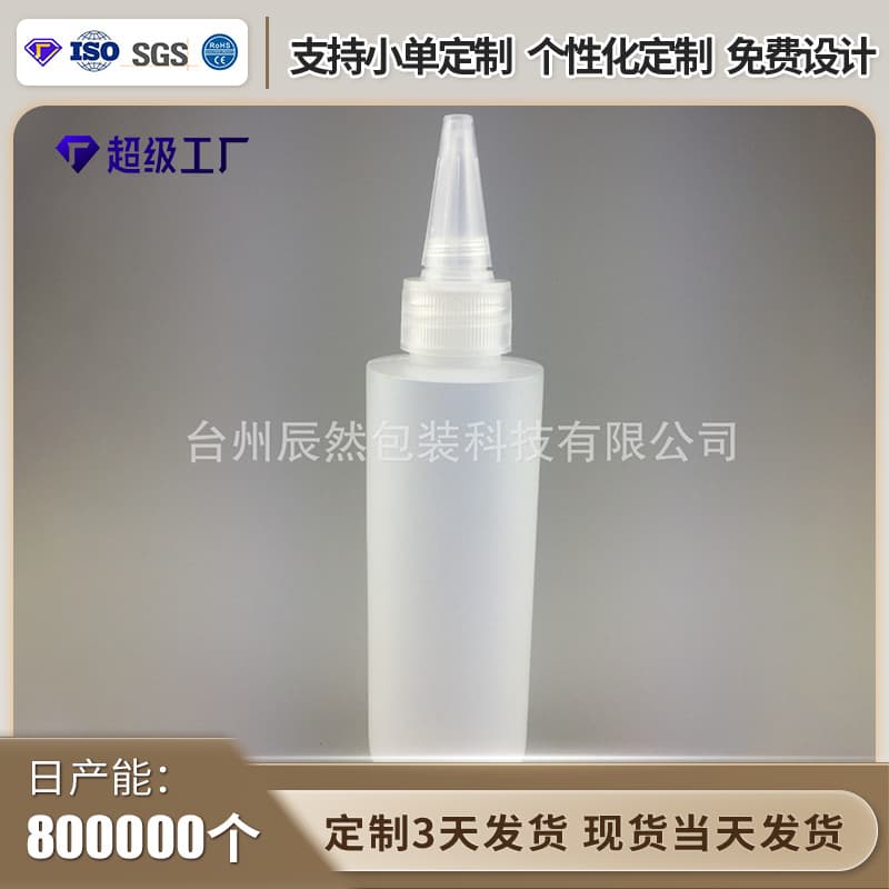 Pointed Tip Bottle Squeeze Bottle Glue Soft Plastic Bottle HDPE Bottle Glue Bottle 120ML Cream Ketchup Bottle Paint Bottle