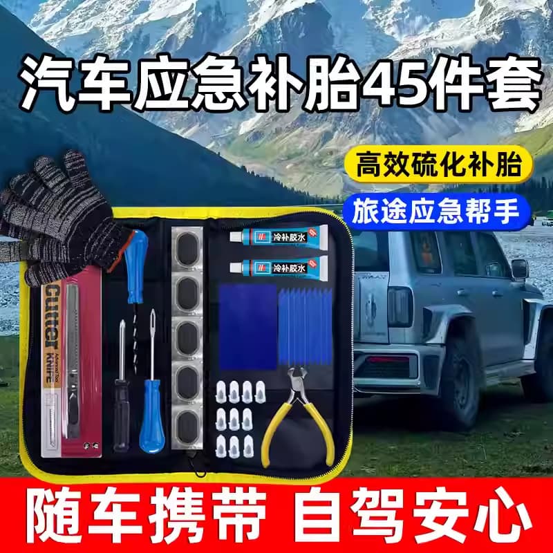 Essential Car Vacuum Tire Repair Tool Kit for Motorcycle Emergency Tire Plug Strips and Glue