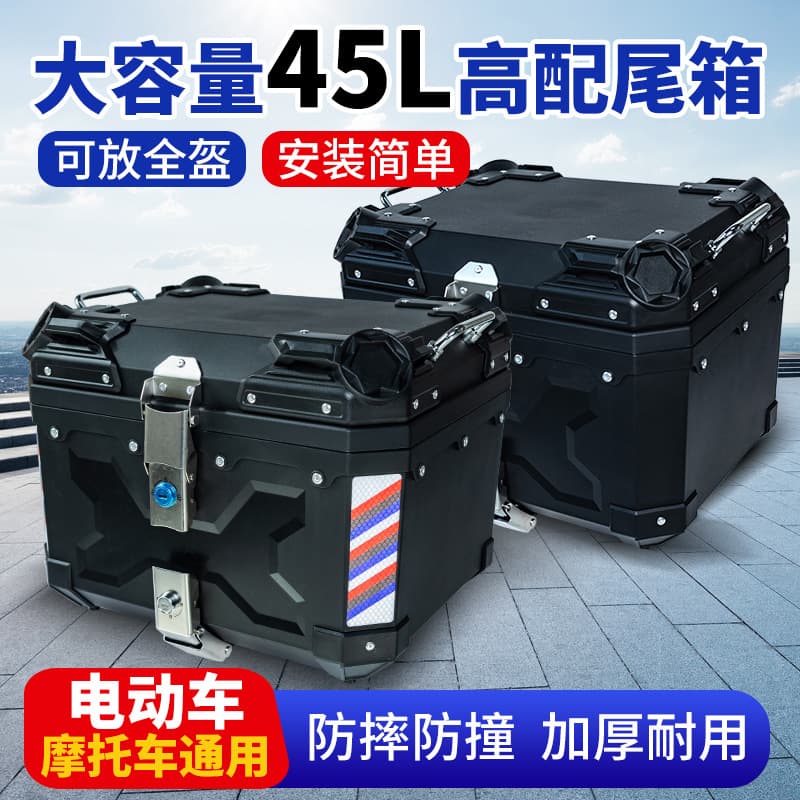 Premium 45L Motorcycle Tail Box Wholesale Detachable Motorcycle Rear Trunk Waterproof Electric Vehicle Storage Box