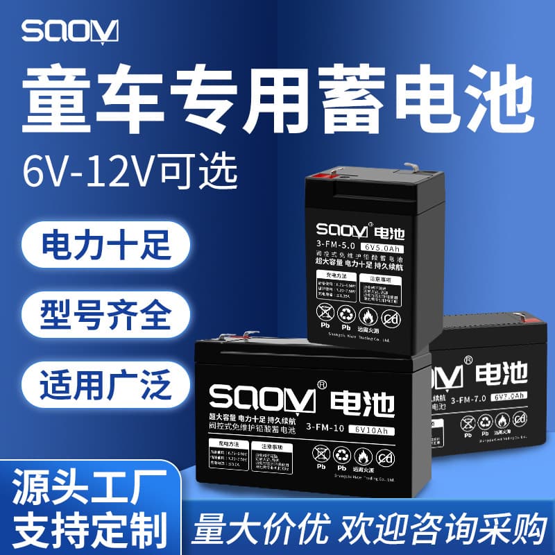 6V children's car battery, 6V 4.5Ah 7Ah 12V large capacity children's toy car, motorcycle, and automobile battery