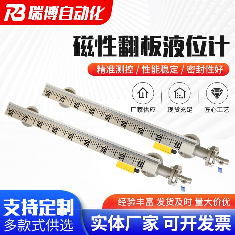 Magnetic level gauge with side and top mounting, magnetic switch, float, remote transmission, water level gauge, and oil level gauge.