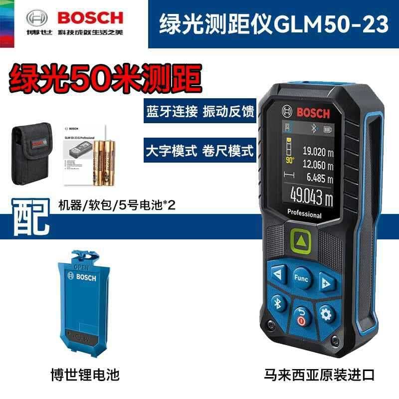 Bosch Green Beam Laser Distance Measurer GLM50-23G High Precision Room Measurement Tool 50m GLM50-27CG