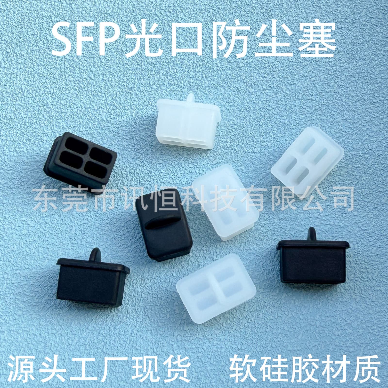 SFP Optical Port Dust Plug Fiber Port Silicone Plug Switch Router Data Port Soft Rubber Stopper Plug