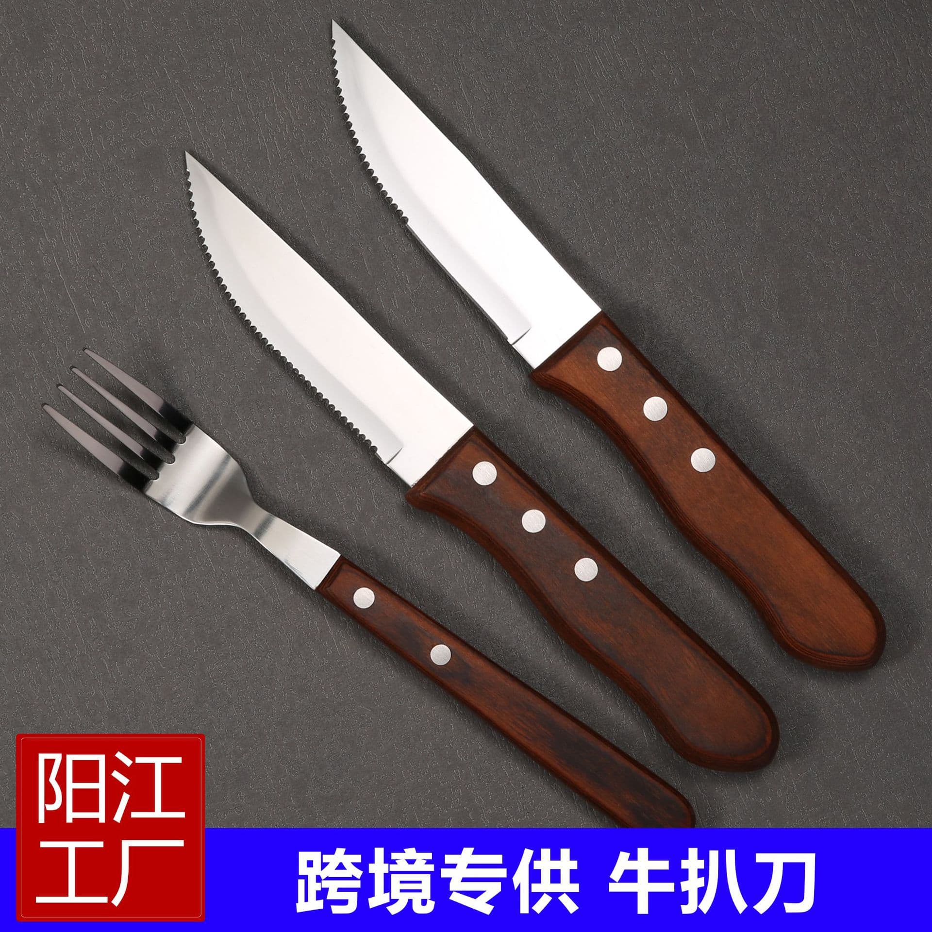 304 stainless steel knife and fork, Brazilian coffee-colored wood handle steak knife, rosewood Western cutlery, thickened steak knife for cross-border