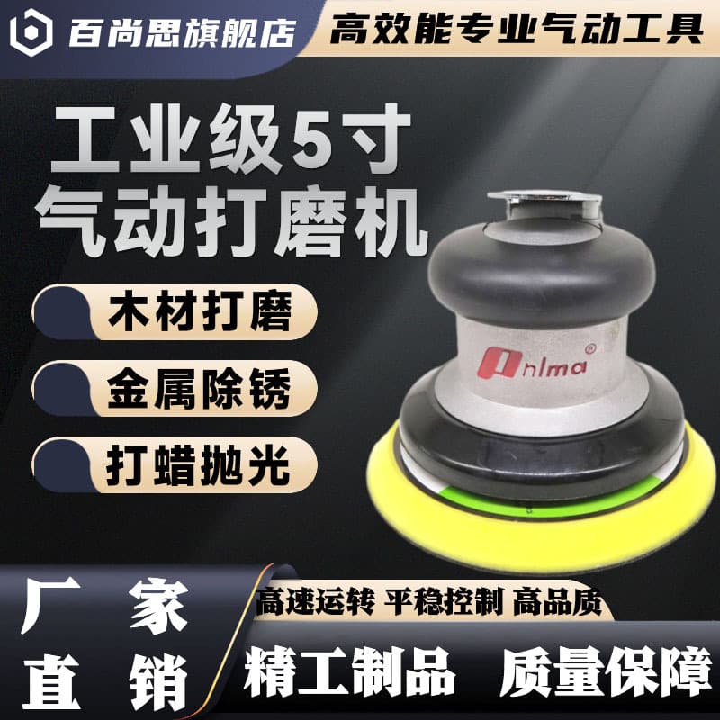 PNLMA 5-inch Pneumatic Grinder, Car Waxing Machine, Air Polisher, Furniture Sander, Dry Grinder, Angle Grinder