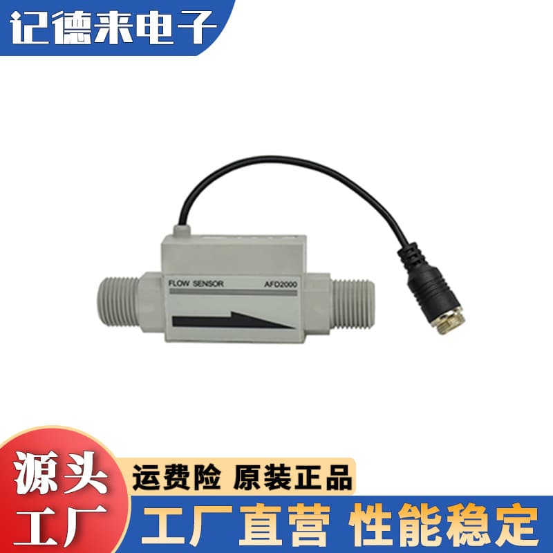 ASAIR Aosong AFD2000 Karman Vortex Water Flow Sensor with 485 Communication