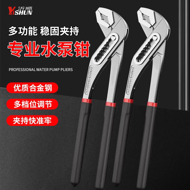 Water pump pliers, universal water pipe pliers, 7-speed adjustable pliers, pliers wrench, large mouth, fast, multi-functional water pump special