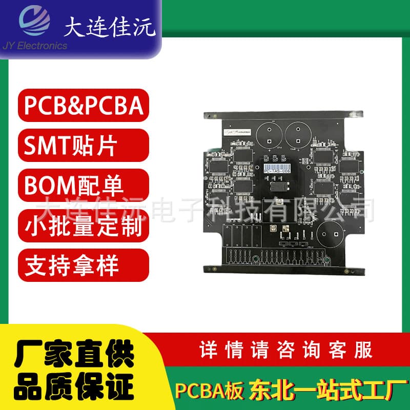 Chinese multilayer printed product manufacturer and supplier prototype circuit services for custom PCBA PCBA boards