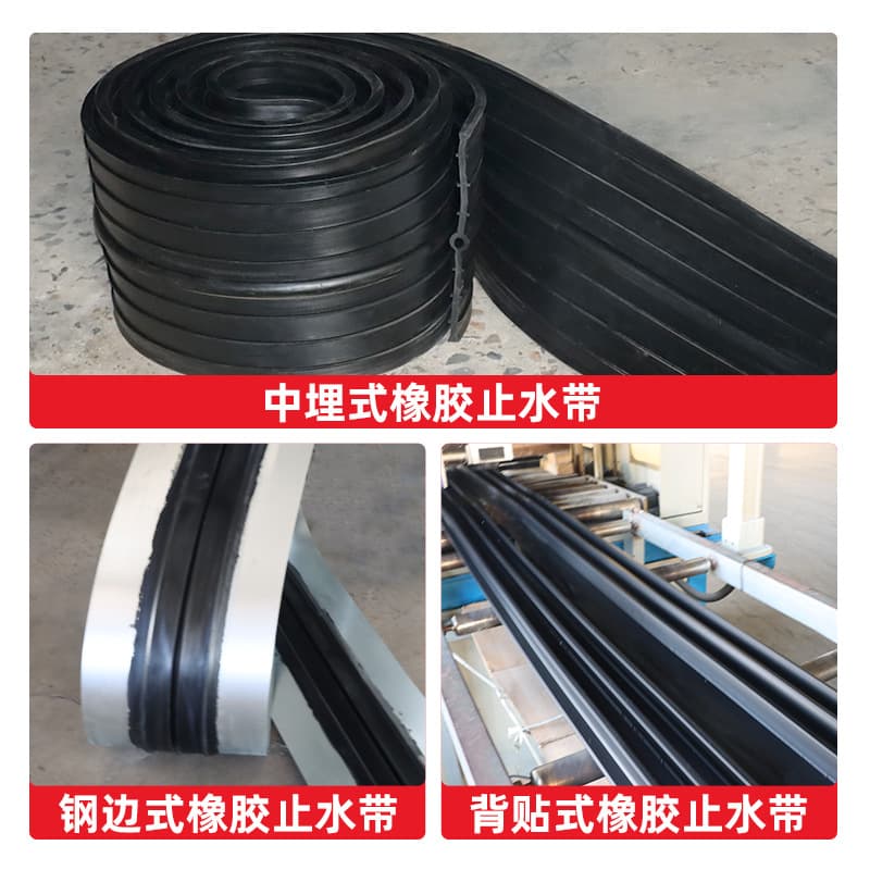 Custom processing of rubber waterstop belts for construction engineering sealing and waterproofing, embedded rubber waterstop belts.