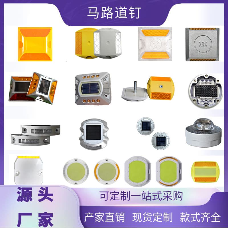 High-Speed Solar Cast Aluminum Road Stud, Double-Sided Synchronous Highway Safety Indicator, Road Marking, Pavement Reflective Outline Marker