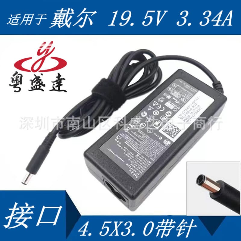 Compatible with Dell 24-3464 24-3452 small port all-in-one power adapter 19.5V 3.34A charger