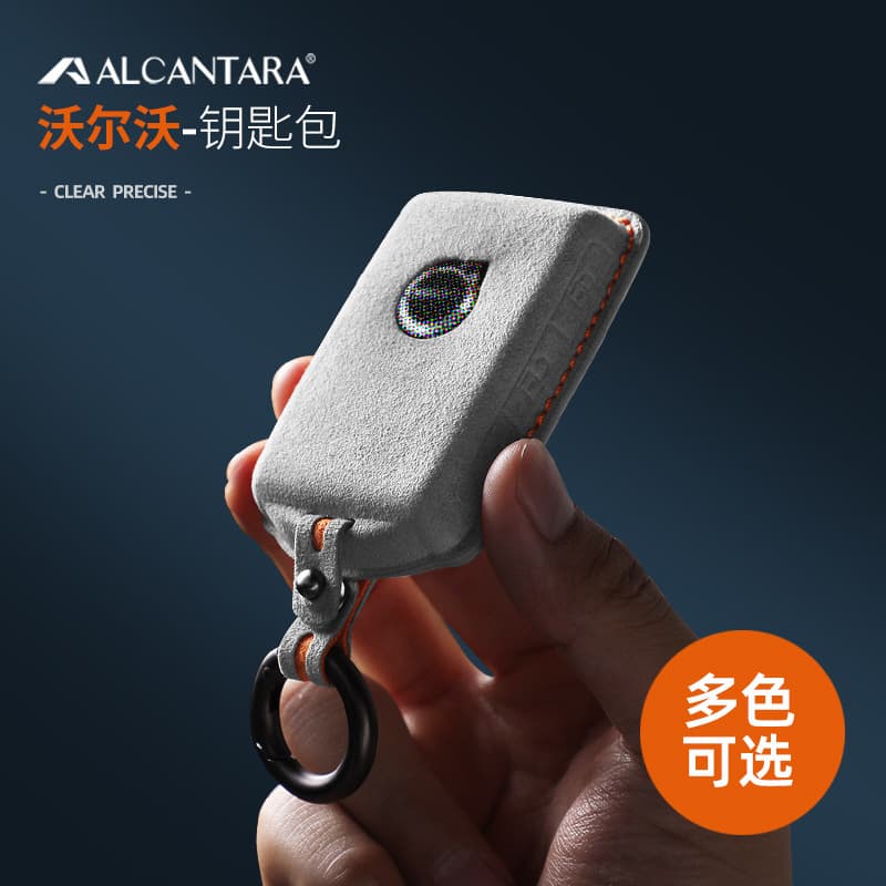 For Volvo XC60/XC40/XC90/V90/S90 Special Alcantara Suede Key Case