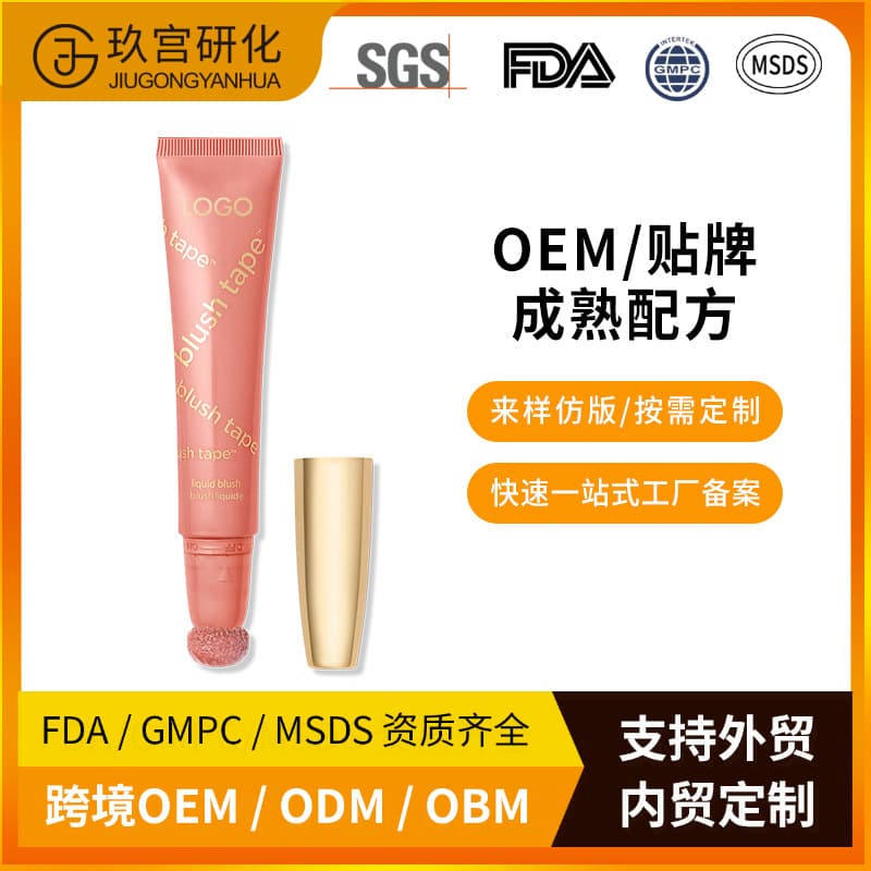 US Hot Seller OEM Blush and Bronzer Lightweight and Skin-Adherent for Brightening Complexion Cross-Border