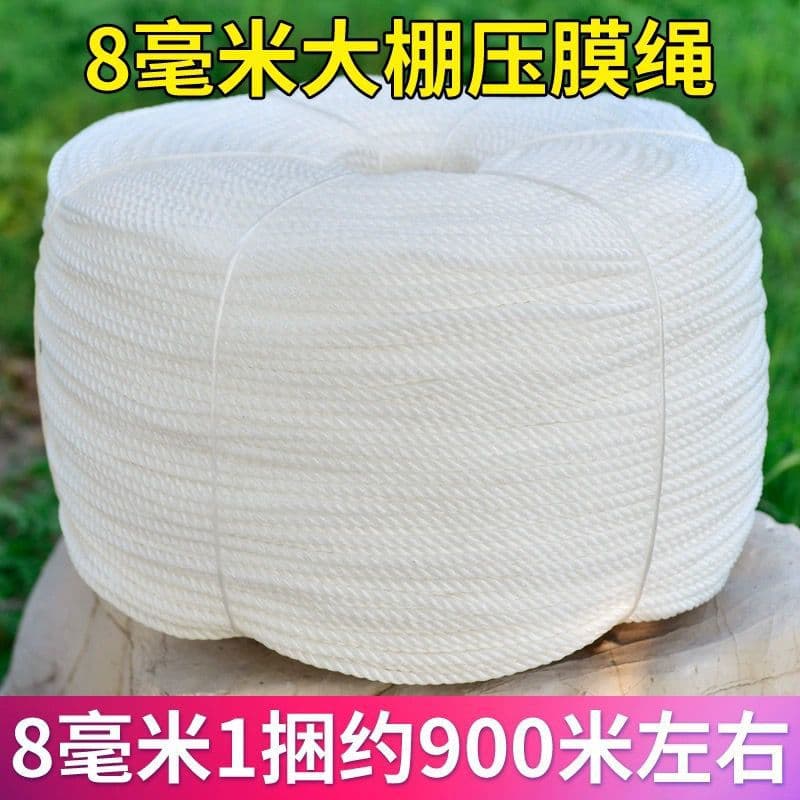Nylon Rope for Greenhouse Film Weights, Tarpaulin Ropes, Marine Aquaculture Ropes, Wear-Resistant and Durable Braided Factory Direct Wholesale