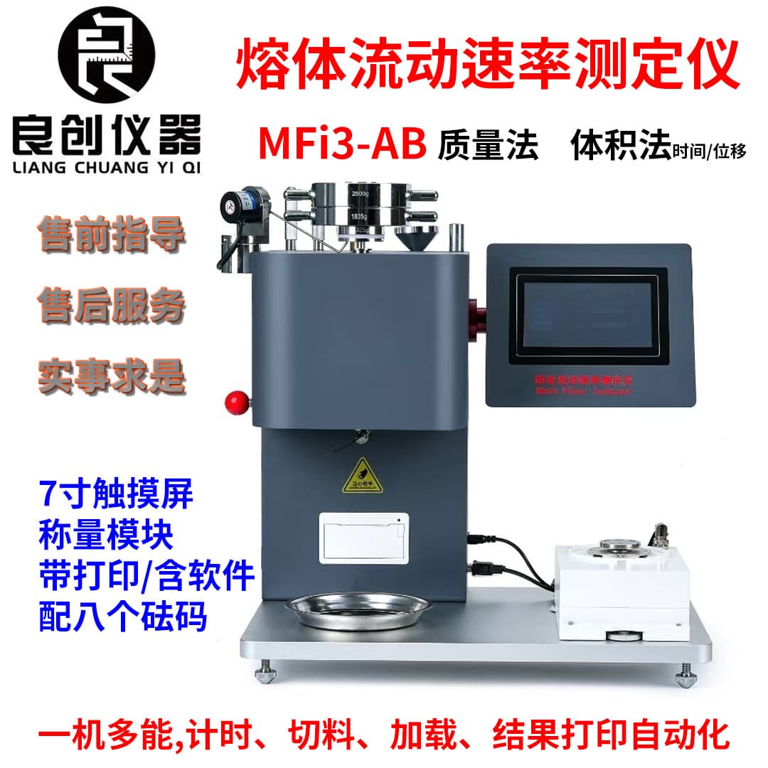 Melt Flow Index Tester for PE Plastic Granules, Volume Melt Index Tester, Melt Flow Rate Tester, Mass and Volume Methods