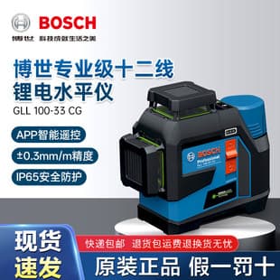 Bosch Level Green Laser Line Marker 12-Line Leveling High Precision 30m Bright Thin Line GLL100-33CG
