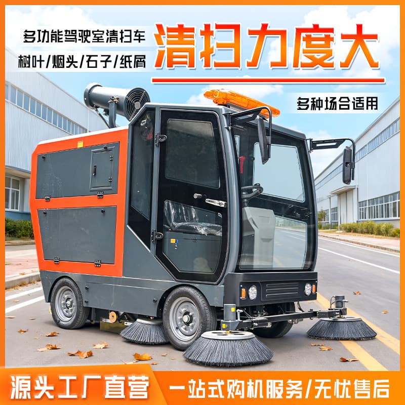 Large Warehouse Riding Electric Sweeper Semi-Enclosed Sweeper Easy-to-Operate Electric Sweeper