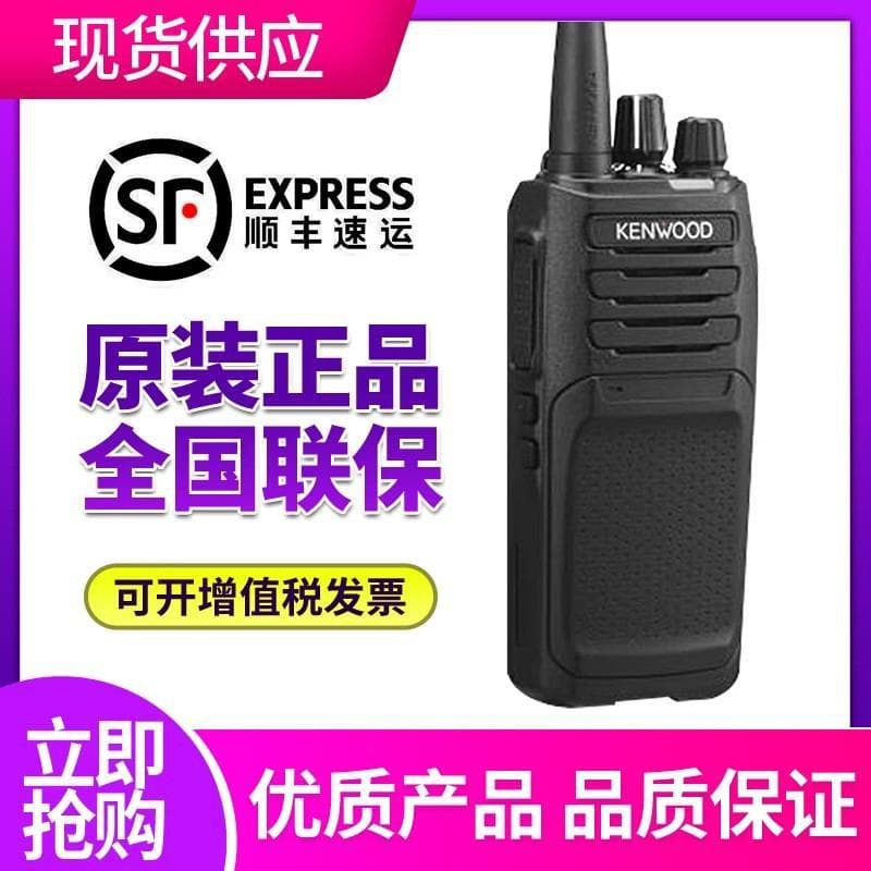 Kenwood NX-1200DC Two-Way Radio Kenwood Handheld NX1300NC3 Digital NXDN Handheld DMR Genuine