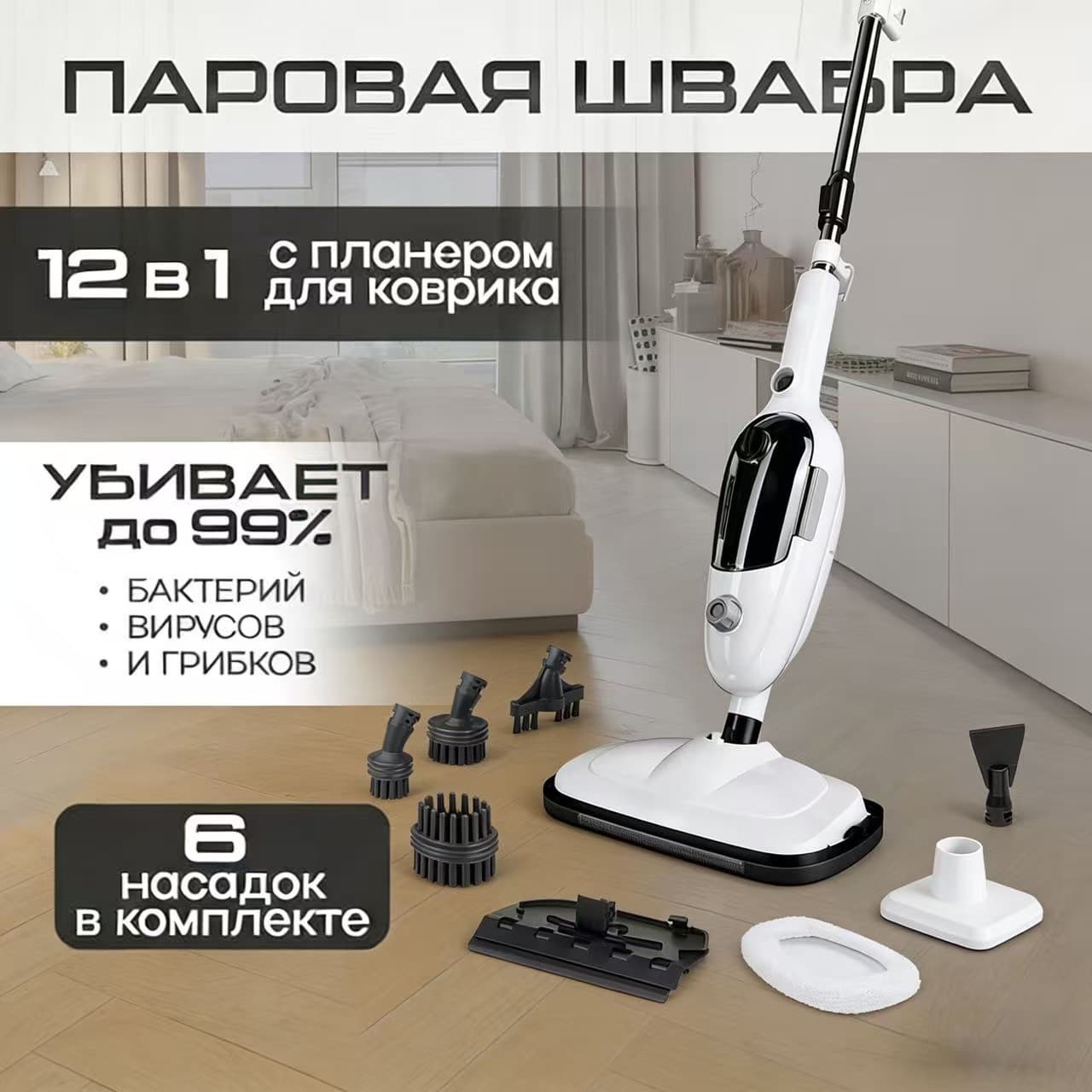 Steam Mop High-Temperature Steam Mop Multifunctional Electric Cleaner for Home Sterilization New Manual High-Temperature Home