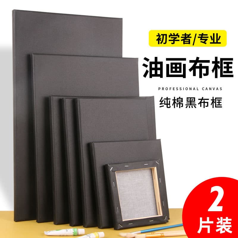 Black Canvas Frame with Canvas, Stretched Canvas Board, Acrylic Canvas Frame for Art, Factory Wholesale