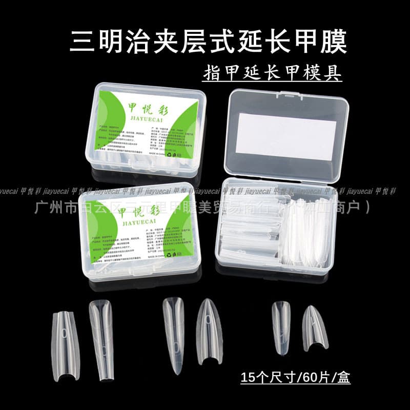 New Sandwich Mold Quick Extension Paperless Crystal Gel Nail No-Build Mold, Professional for Nail Salons