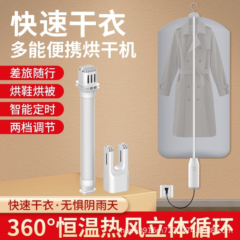 2024 Cross-Border New Portable Household Dryer Multi-Functional Quilt and Shoe Drying Compact Dorm Dryer