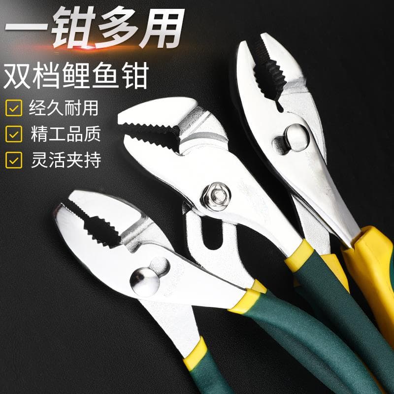 Carp pliers, auto repair tools, multi-functional adjustable fish tail pliers, fish mouth pliers, fish mouth pump pliers, large mouth smooth tool
