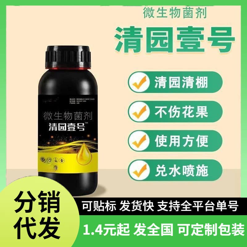 Orchard Cleaner New Nongyou Fruit Tree No. 1 Special Clean Shed Stress Resistance Recovery Tree Vigor Microbial Agent Universal Agent