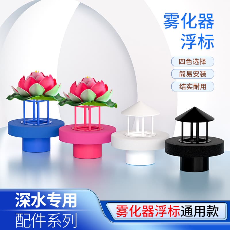 Rockery Waterfall Fish Tank Atomizer Float Mist Maker Deep Water Float Accessories DIY Fog Maker Floating Atomizing Chamber
