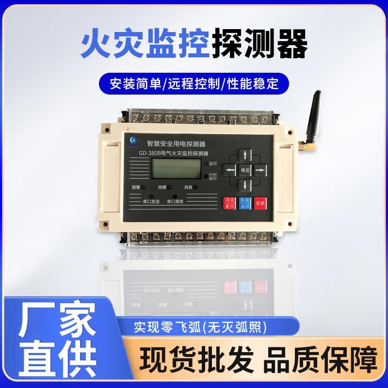 Smart Electrical Safety Fire Monitoring, Smart Electrical Monitoring, Smart Fire IoT Electrical Safety
