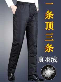Down Pants for Middle-Aged and Elderly Men, Outdoor High-Waist Thickened Winter Loose Warm White Duck Down Cotton Pants