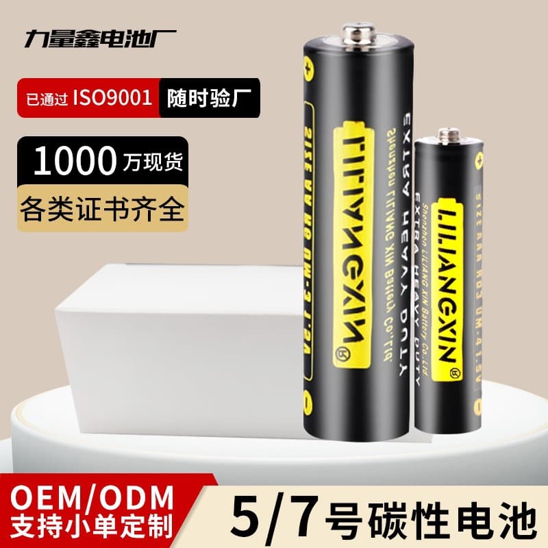 Dry cell battery, AA carbon R03/AAA, AA carbon R6/AA, children's toys, ordinary battery