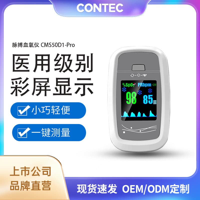 Kangtai Cross-border Pulse Oximeter Finger Clip Home Blood Oxygen Saturation Detector Medical Grade Oximeter Wholesale