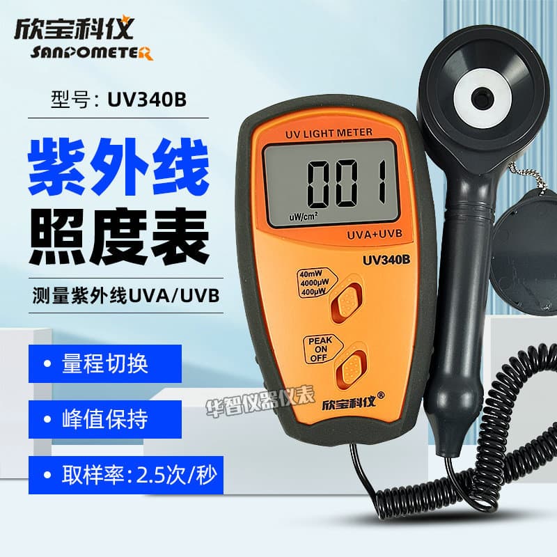 Xinbao Instruments UV340B Ultraviolet Light Brightness Meter UV-340B Ultraviolet Irradiance Meter