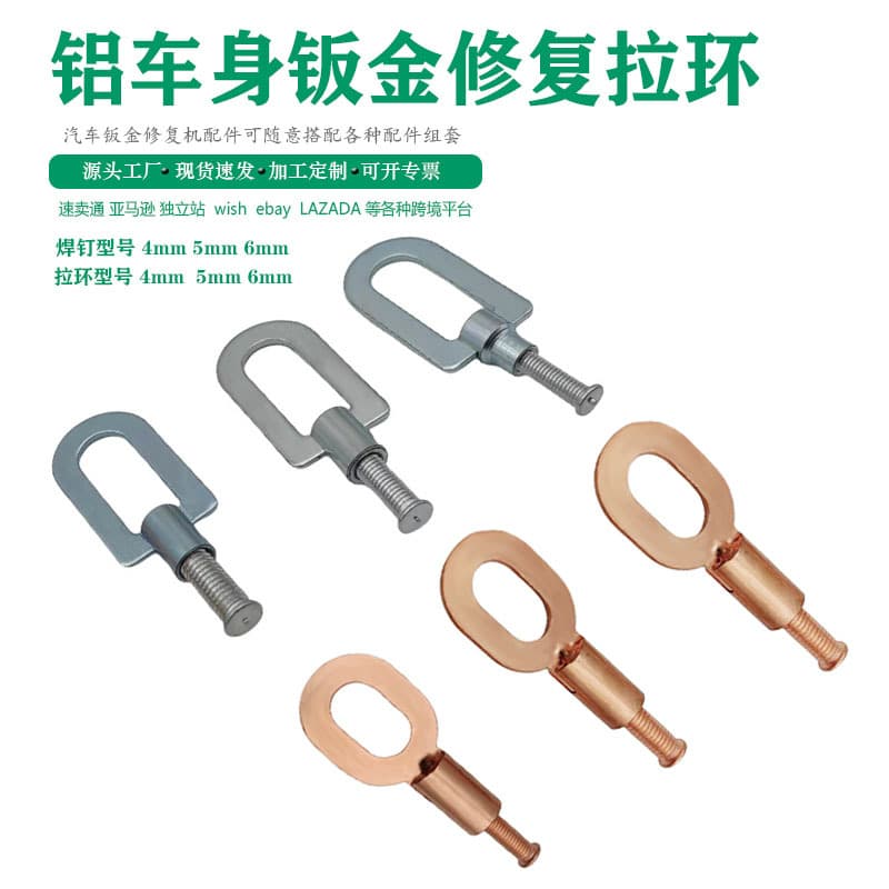 Car Metal Dent Repair Welding Stud Pull Ring Aluminum Body Repair Machine Accessories Pull Ring Welding Stud 4/5/6mm Pull Ring