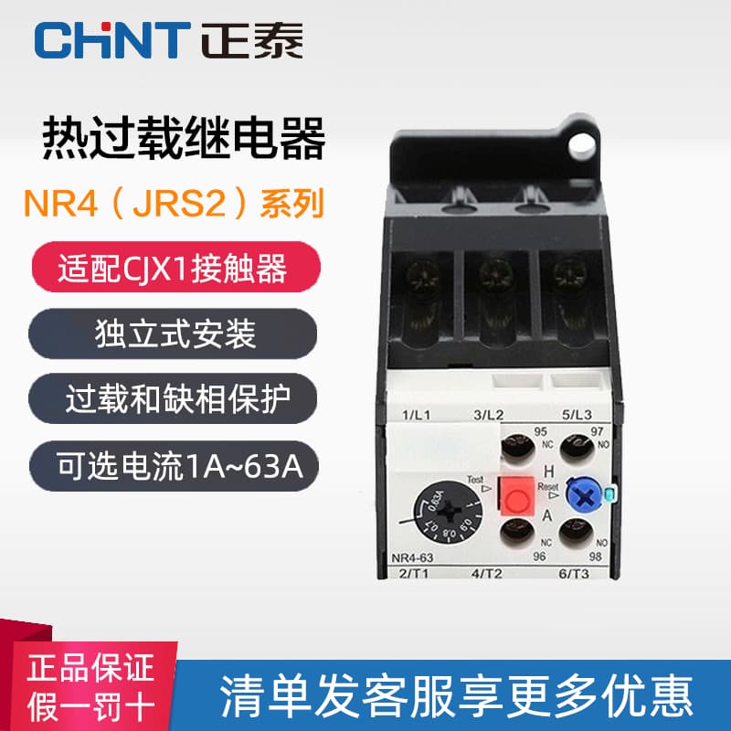 Chint thermal overload relay NR4-63/F (JRS2) with CJX1 contactor 10A16A232A63A