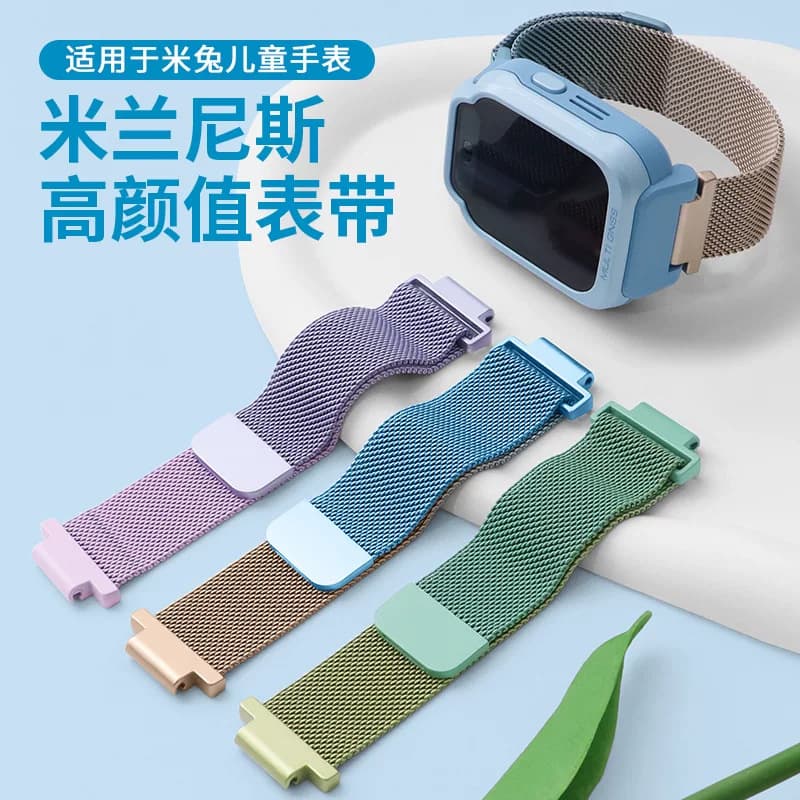 Suitable for MiTu children's phone watch 4c/7a/6x Milanese magnetic strap gold sweat quick release installation 20mm
