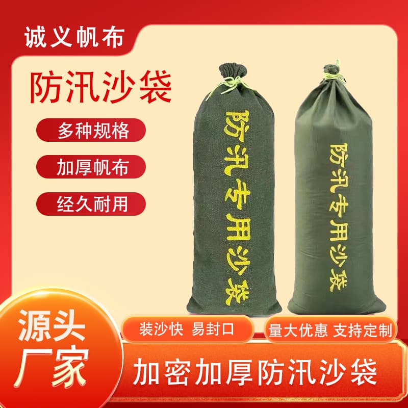 Flood control sandbags, water-absorbing inflatable bags, firefighting flood-resistant water-blocking thickened canvas sandbags, emergency flood control sandbags.