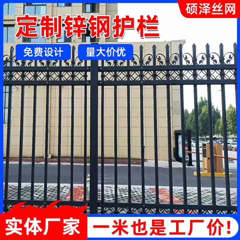 Zinc steel guardrail wrought iron fence community school fence outdoor gardening yard balcony guardrail railing manufacturer